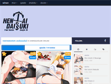 Tablet Screenshot of hentaidaisuki.com